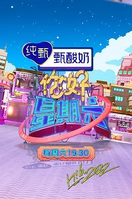 深夜厨房不打烊 综艺在线看
